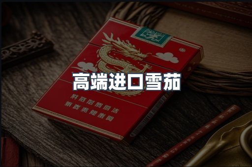 越南香烟系列